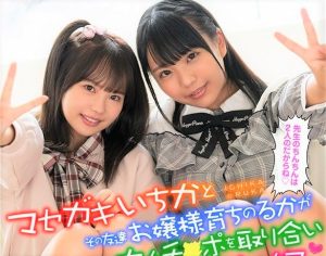 ハーレムVR　『せんせぃのオチンポは私のなのぉ♡』僕のペニスを好きすぎる童顔ロリ女の子２人が痴女責め誘惑してきて…