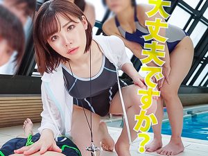 【VR】【HQ高画質】プールで溺れたボクを助けてくれたのは美人監視員！ 人工呼吸されているとき堪らずベロキスかましたら欲求不満だったのかお姉さんはハァハァ状態に！びちょ濡れで何度も痴女られ中出し！ 深田えいみ